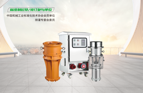 便携式永磁轴流泵