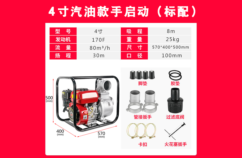 污水汽油款电启动